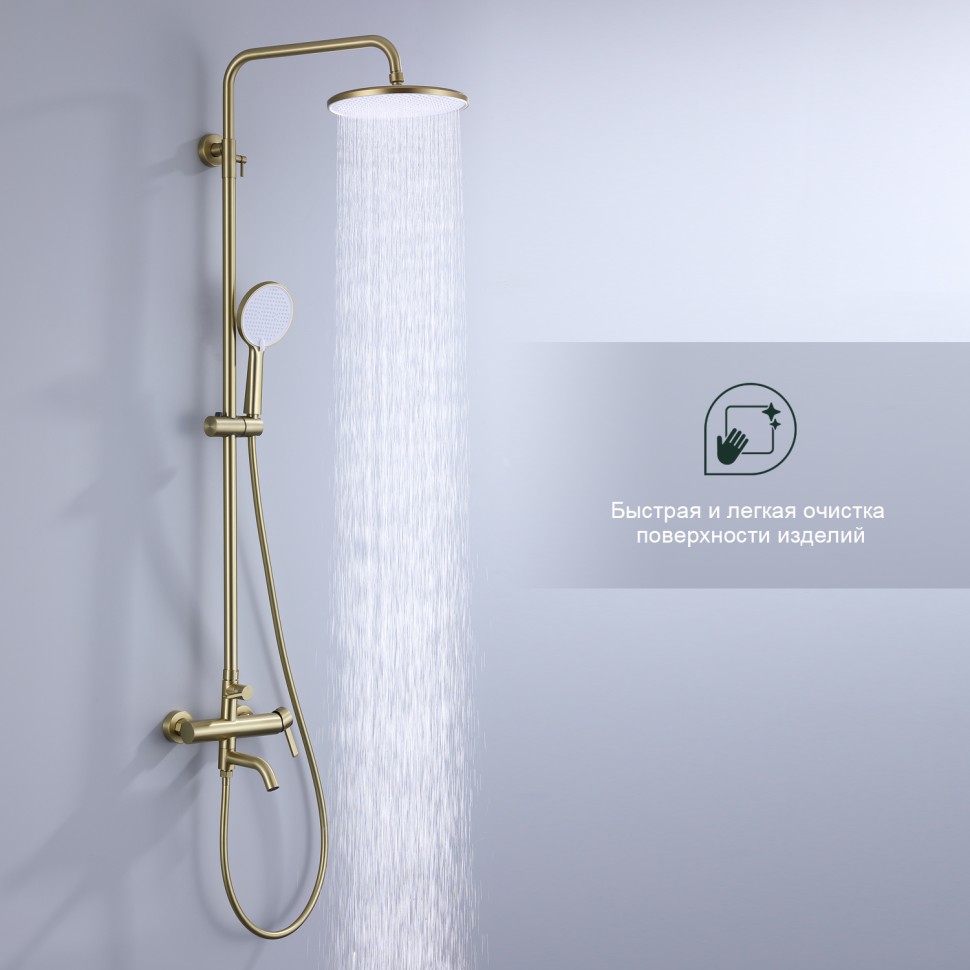 Душевая система Splenka для ванны и душа S221.24.03 Золотой сатин