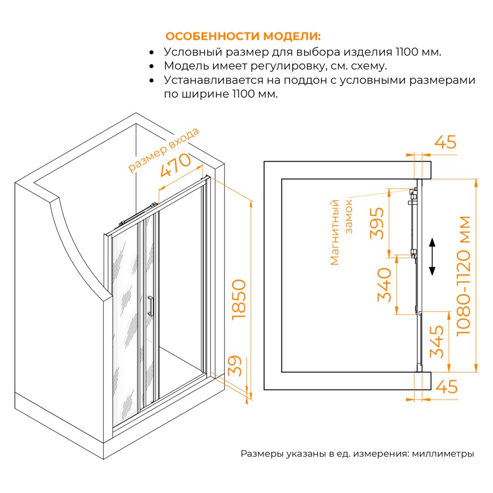 Душевая дверь RGW CL-111 (Прозрачное, 1100)