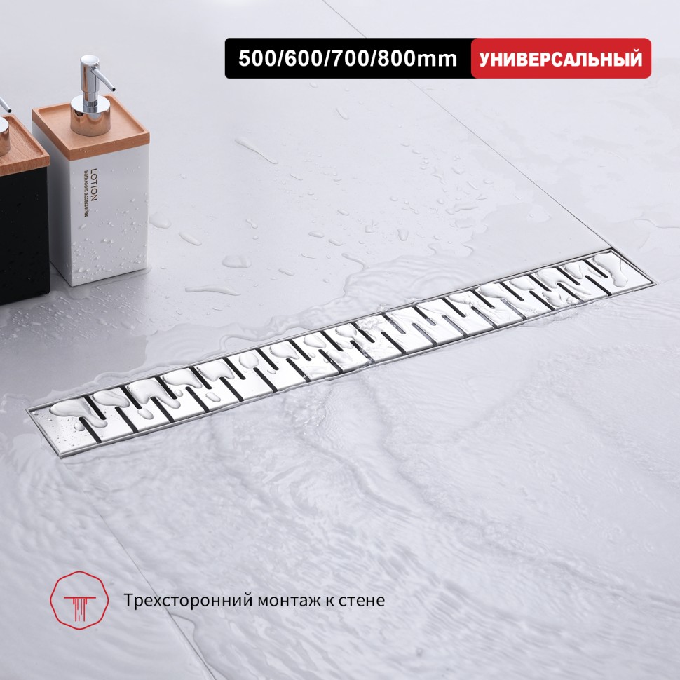 Трап для душа 70*700мм(поворот.сифон 360°) R651.70.05