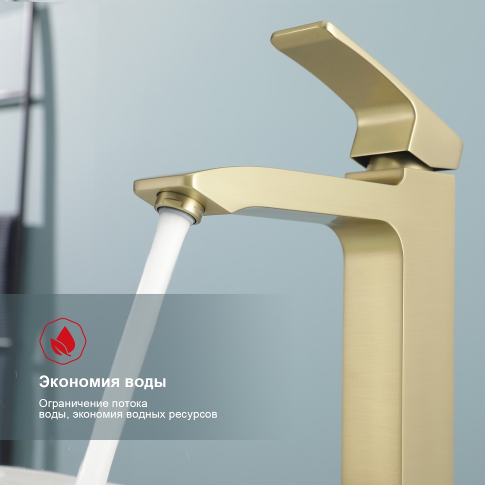 Смеситель Raglo высокий для умывальника золотой сатин