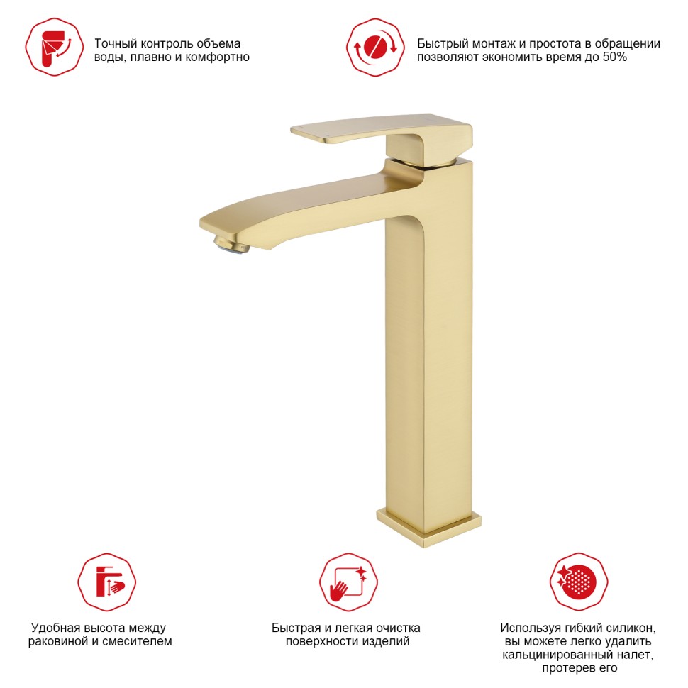 Смеситель Raglo высокий для умывальника золотой сатин