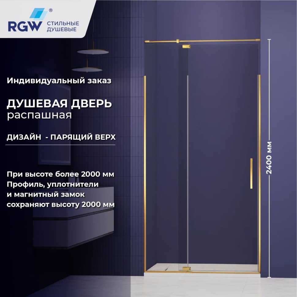 Душевая дверь RGW SV-001Gb (Прозрачное, 900мм)