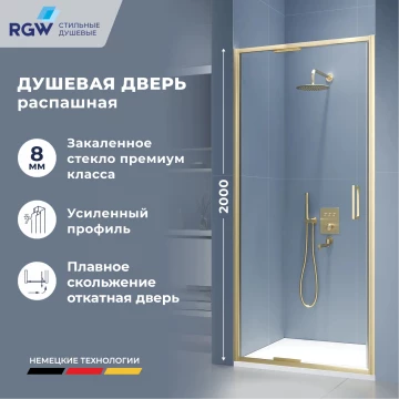 Душевая дверь RGW SV-05-2Gb 900