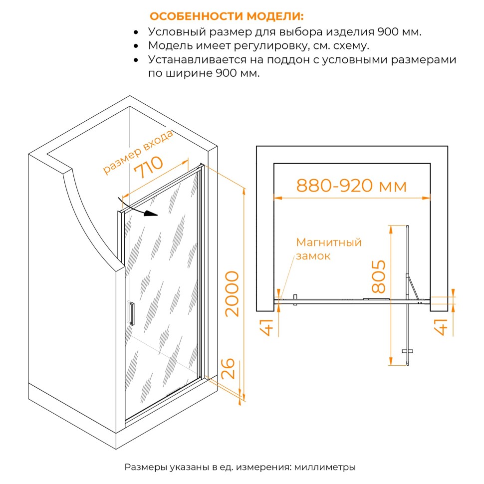 Душевая дверь RGW SV-05-2Gb 900