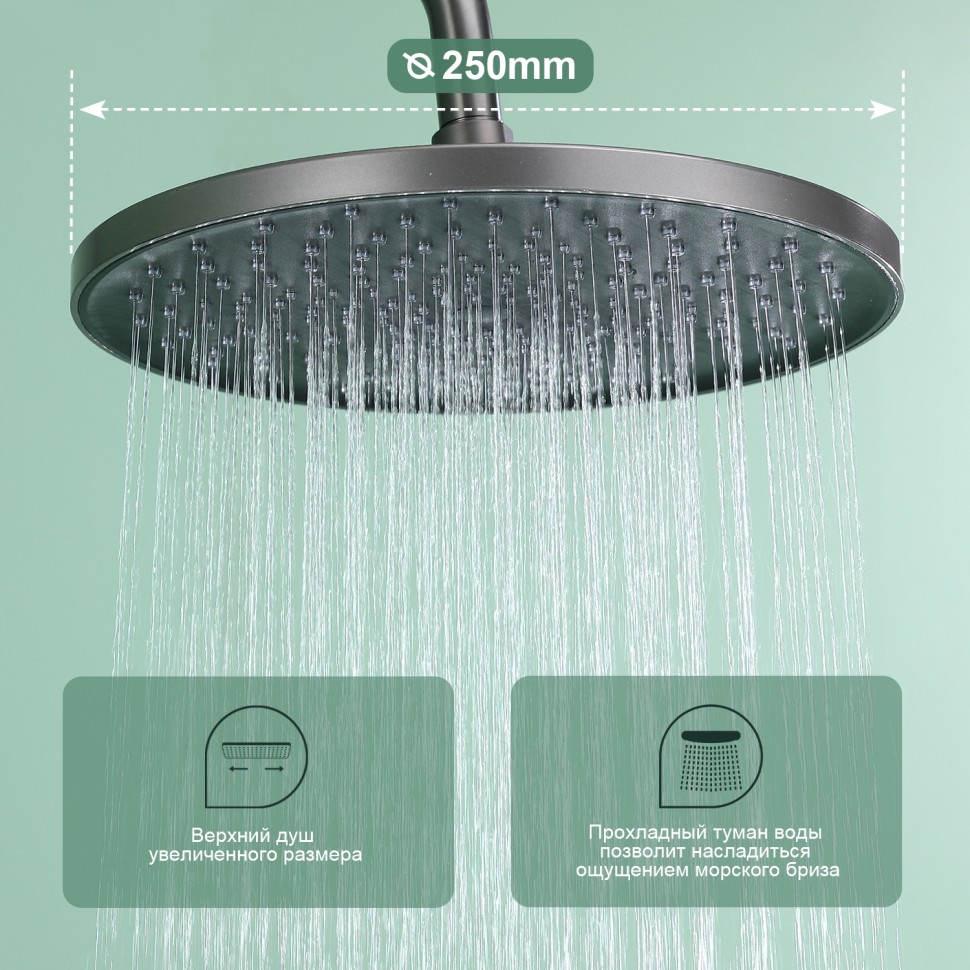 Душевая система Splenka для ванны и душа S03.24.09 Графит