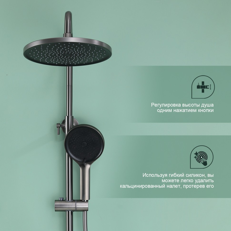 Душевая система Splenka для ванны и душа S03.24.09 Графит