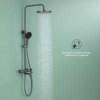 Душевая система Splenka для ванны и душа S03.24.09 Графит
