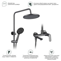 Душевая система Splenka для ванны и душа S41.24.09 Графит