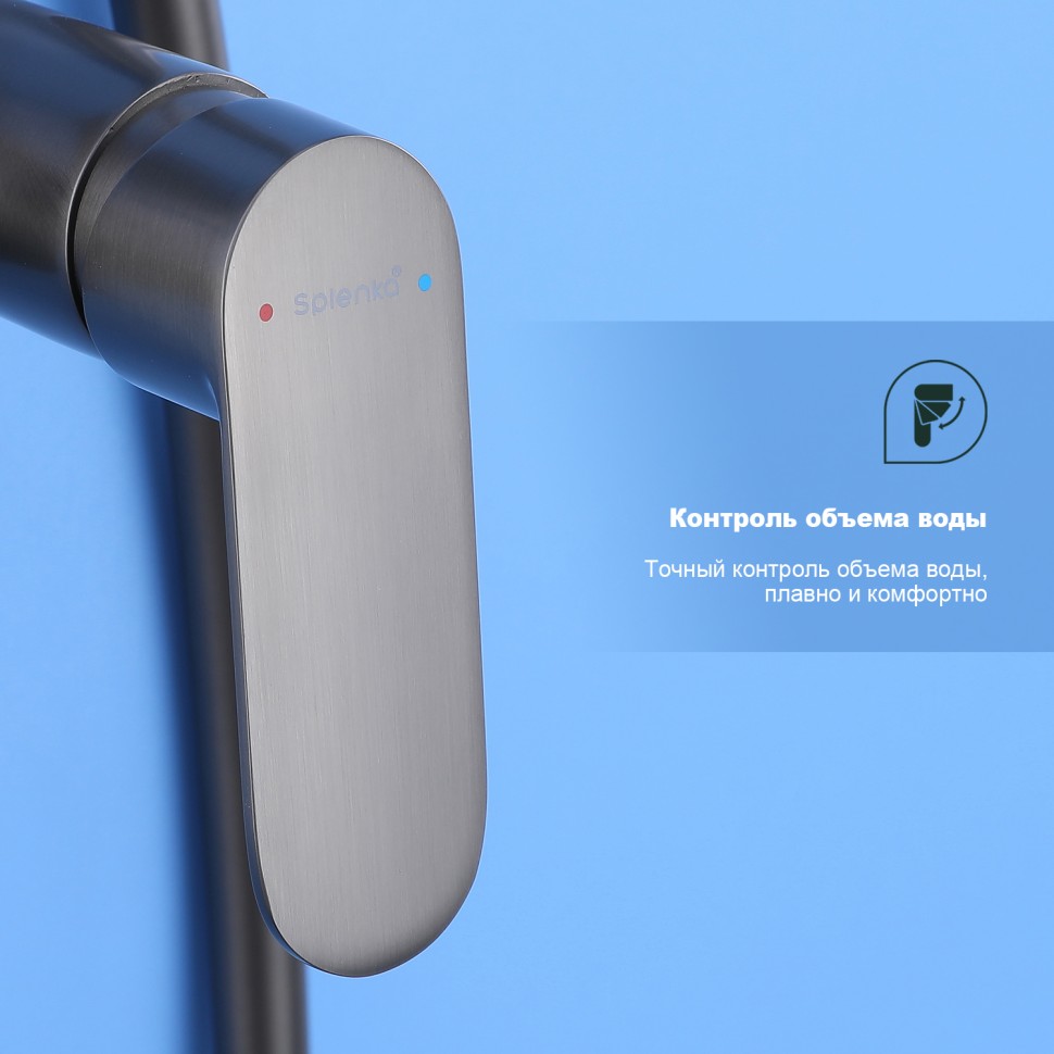 Душевая система Splenka для ванны и душа S41.24.09 Графит