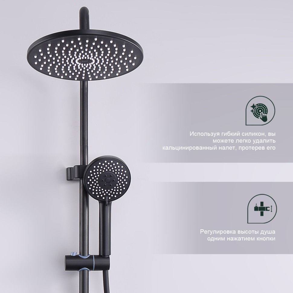 Душевая система Splenka для ванны и душа S53.24.06 Черный