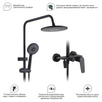 Душевая система Splenka для ванны и душа S53.24.06 Черный