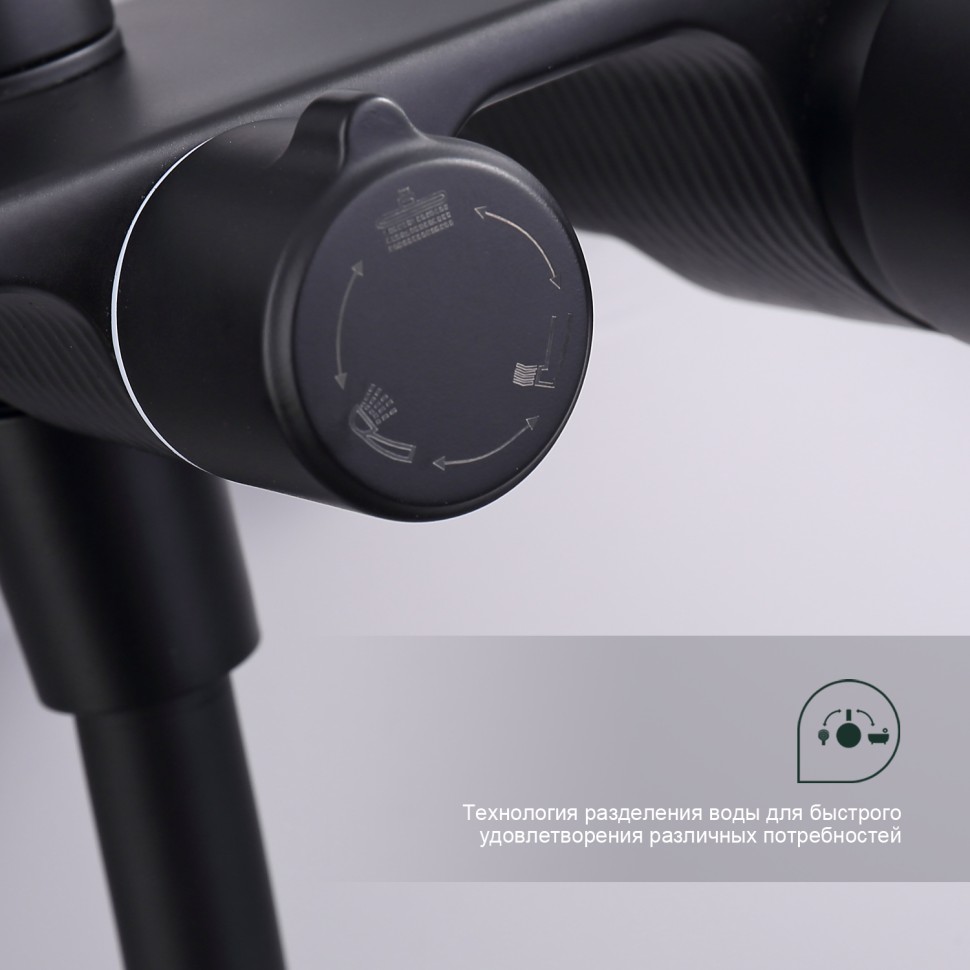 Душевая система Splenka для ванны и душа S53.24.06 Черный