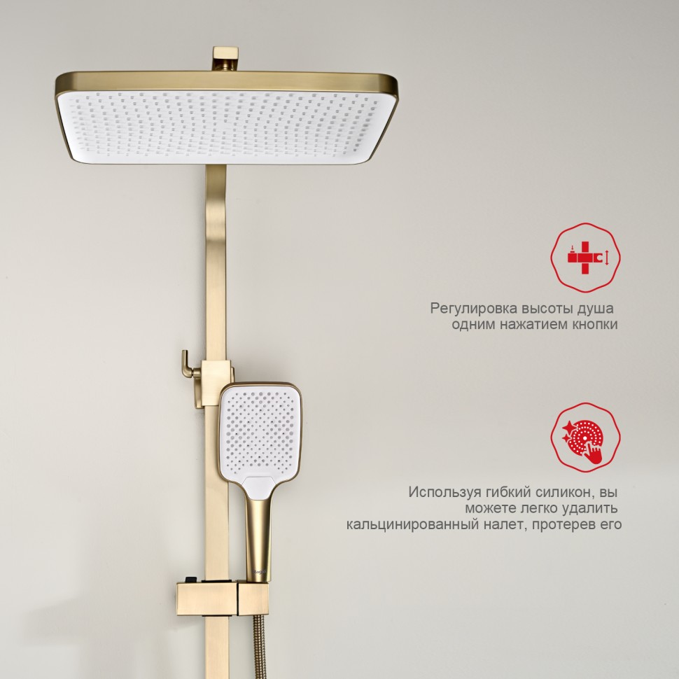 Душевая система Raglo для ванны и душа золотой сатин