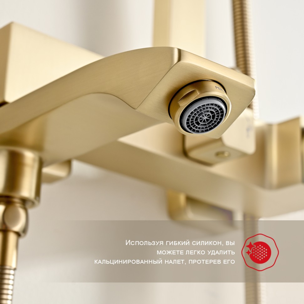 Душевая система Raglo для ванны и душа золотой сатин