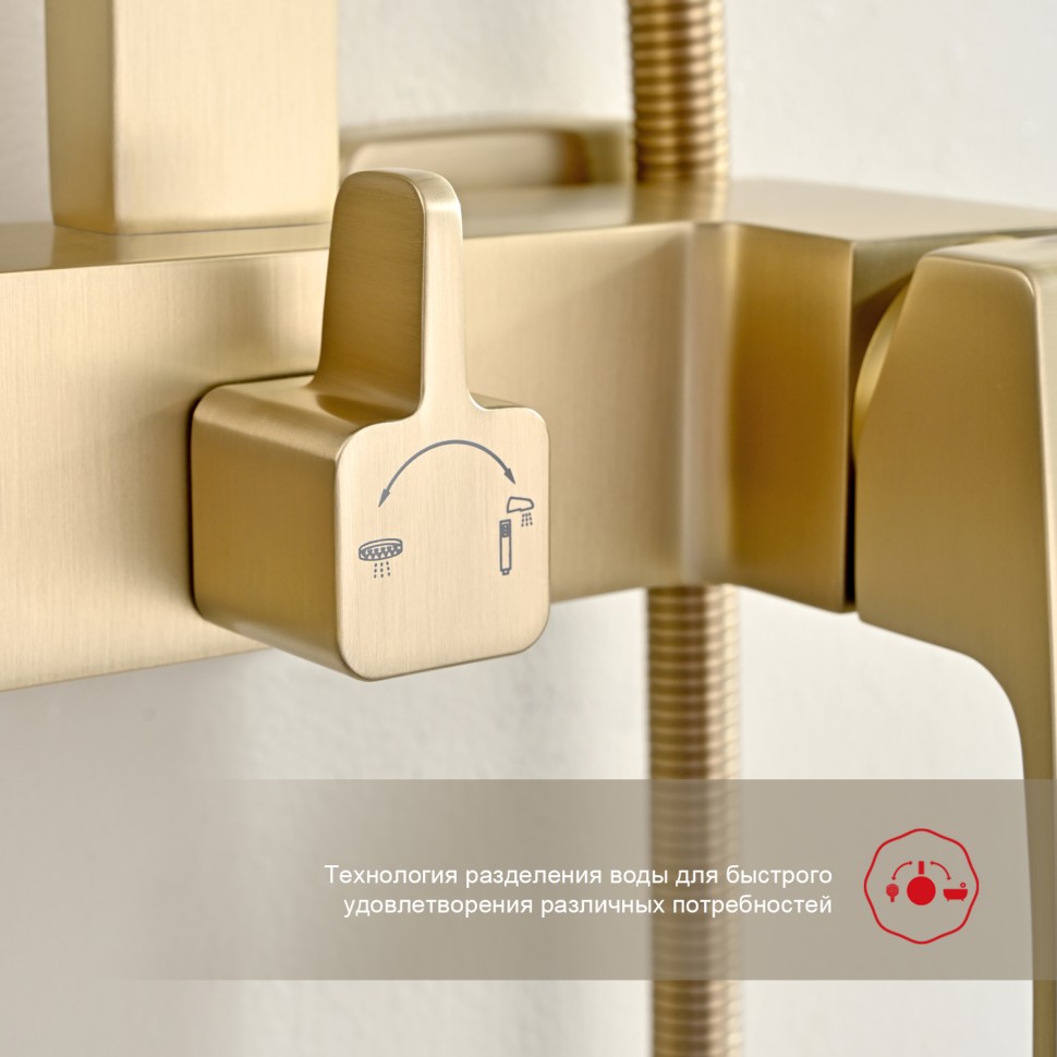 Душевая система Raglo для ванны и душа золотой сатин