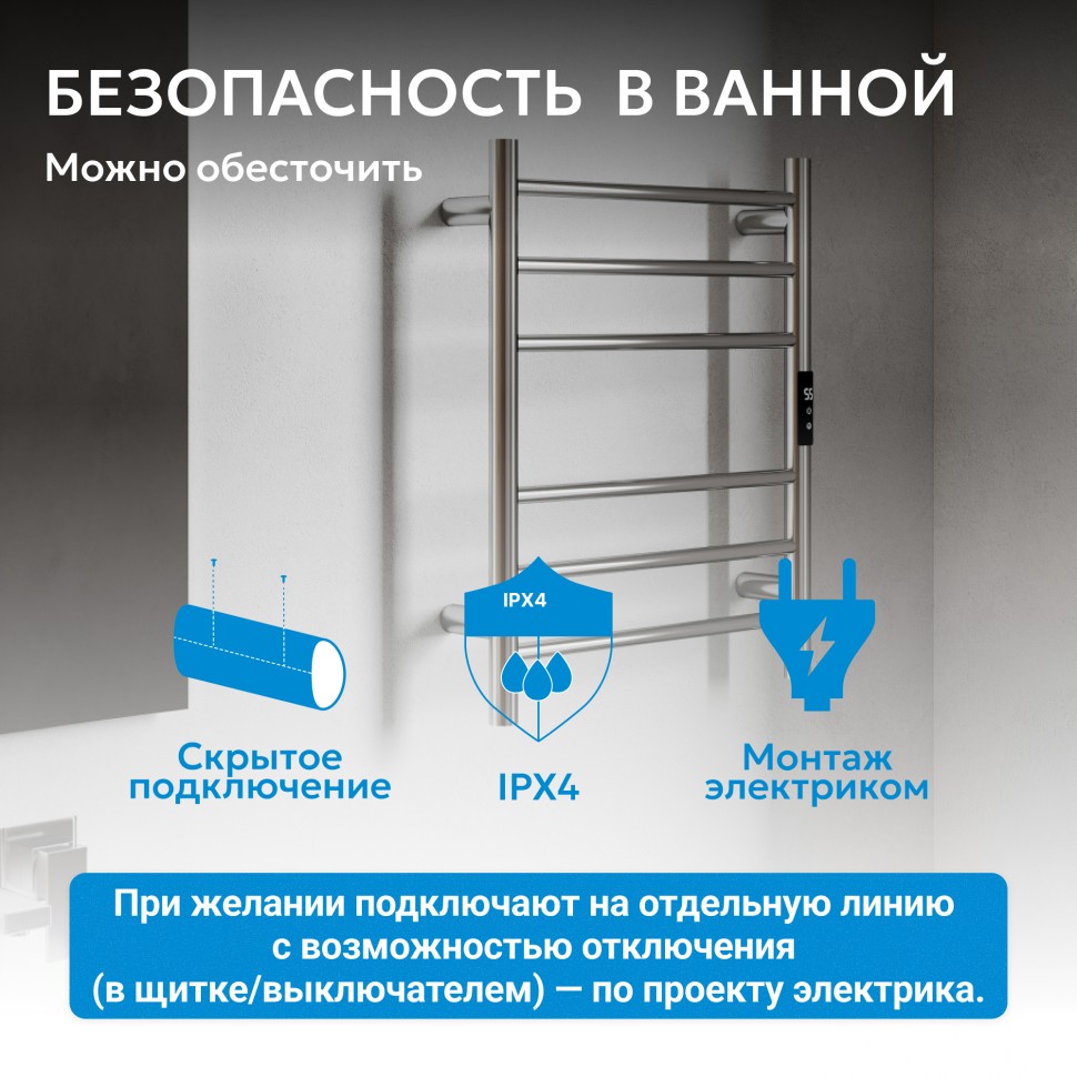 Полотенцесушитель электрический ABBER Standard AH4606 хром
