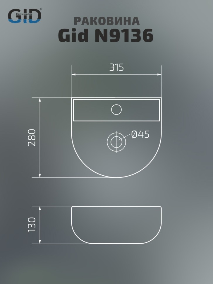 Раковина Gid N9136 61126 подвесная белая 31.5x28x13