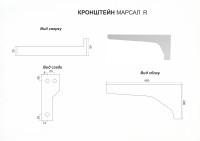 Кронштейн Uperwood Марсал правый