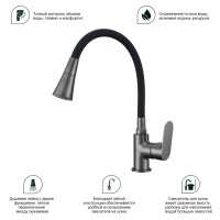 Смеситель Splenka для кухни с гибким изливом S41.43.09 Графит