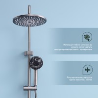 Душевая система Splenka для ванны и душа S53.24.09 Графит