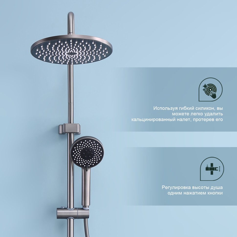 Душевая система Splenka для ванны и душа S53.24.09 Графит