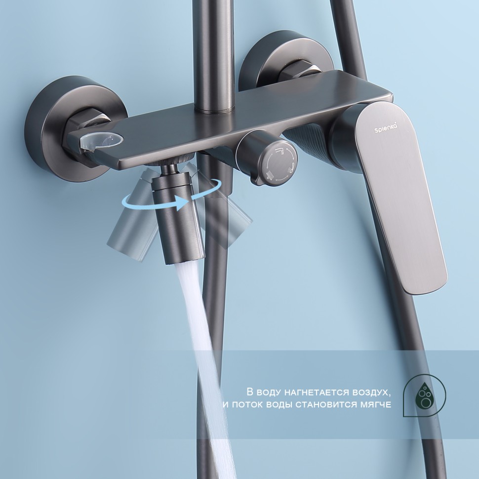 Душевая система Splenka для ванны и душа S53.24.09 Графит