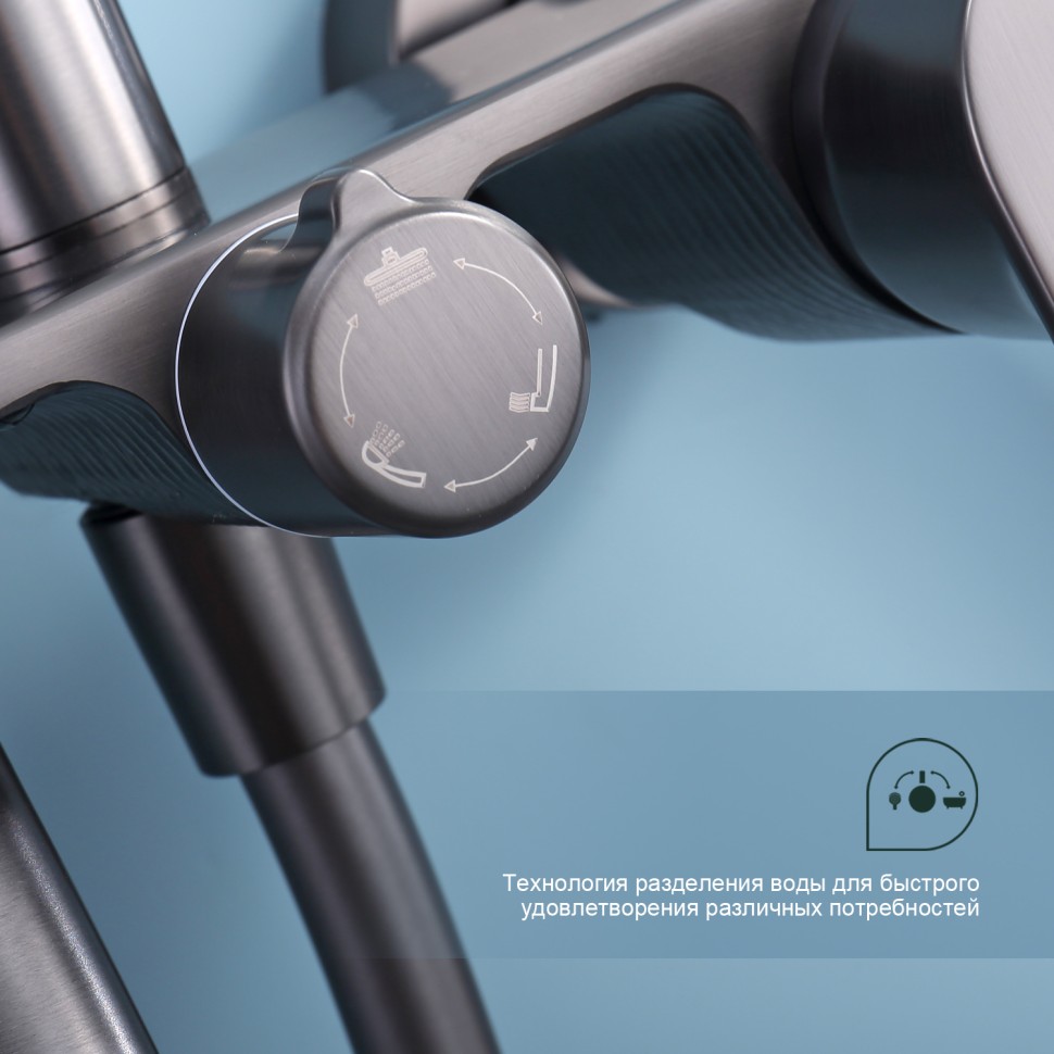 Душевая система Splenka для ванны и душа S53.24.09 Графит