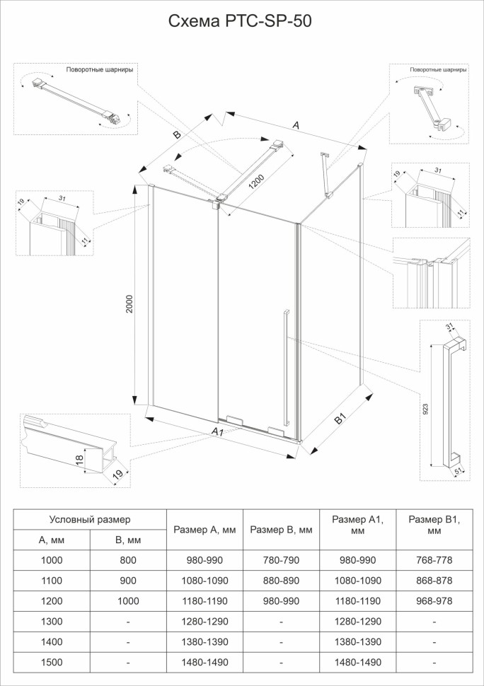 Душевой угол Premium Trento PTC-SP-50GR, 1400х900x2000, брашированный графит, стекло прозрачное