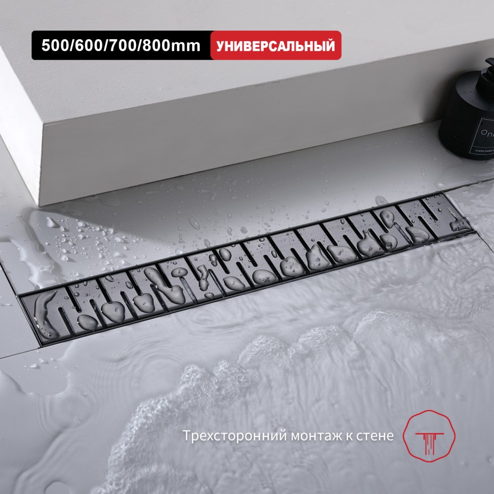 Трап для душа 70*500мм(поворот.сифон 360°) R651.50.09