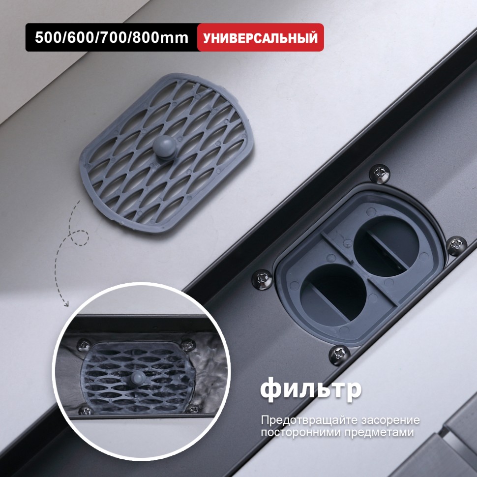 Трап для душа 70*500мм(поворот.сифон 360°) R651.50.09