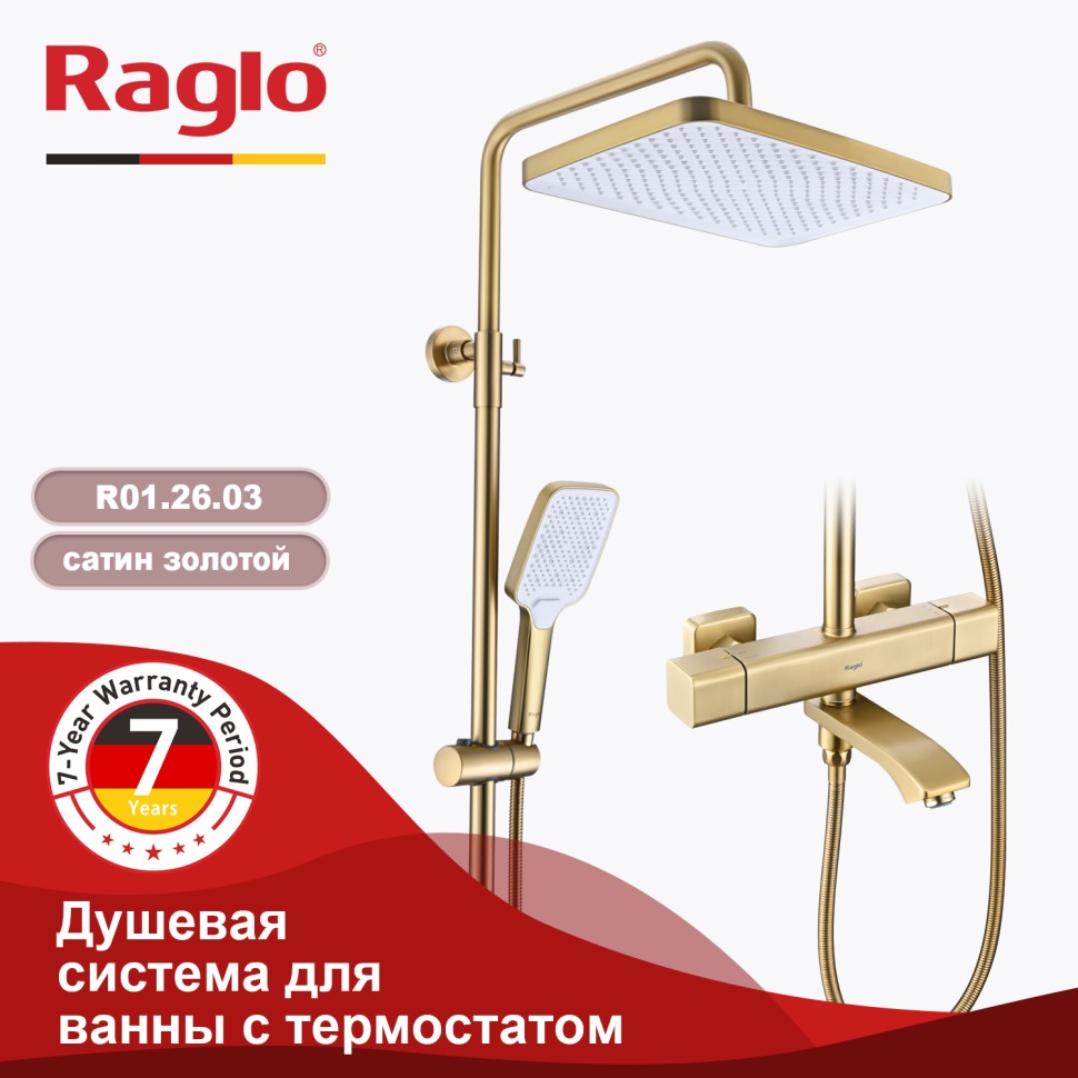 Душевая система Raglo с термостатом для ванны золотой сатин