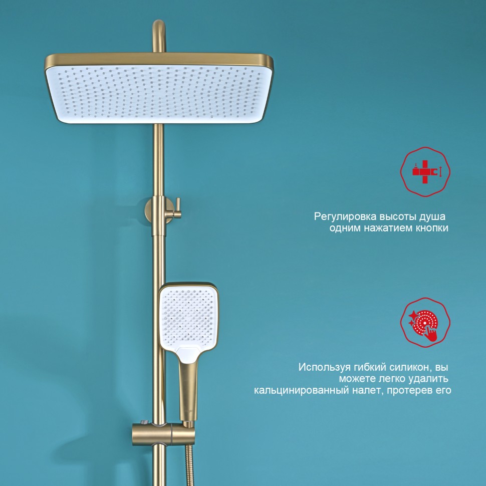 Душевая система Raglo с термостатом для ванны золотой сатин