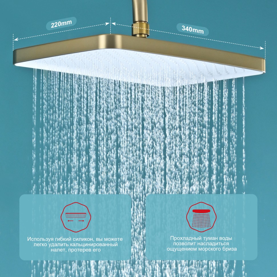 Душевая система Raglo с термостатом для ванны золотой сатин