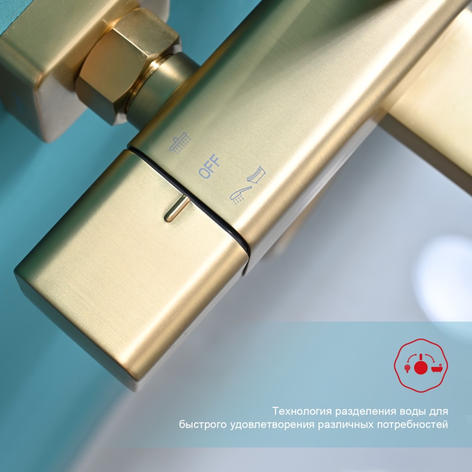 Душевая система Raglo с термостатом для ванны золотой сатин