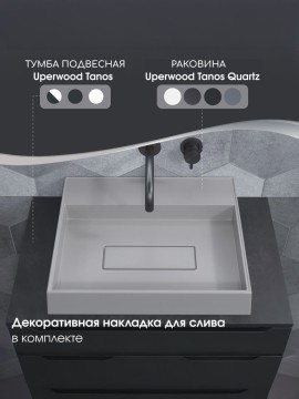 Раковина накладная прямоугольная, Uperwood Tanos Quartz 50 см, без отверстия для смесителя, белая, жасмин
