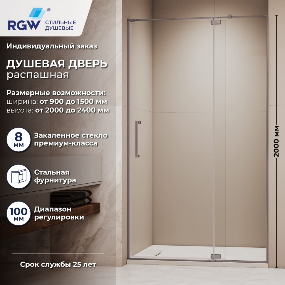 Душевая дверь RGW SV-001Gr (Прозрачное, 1200мм)