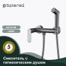 Смеситель Splenka настенный с гигиеническим душем S41.51.09 Графит