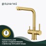 Смеситель Splenka для кухни с подключением к фильтру питьевой воды S70.61.03 Золотой сатин