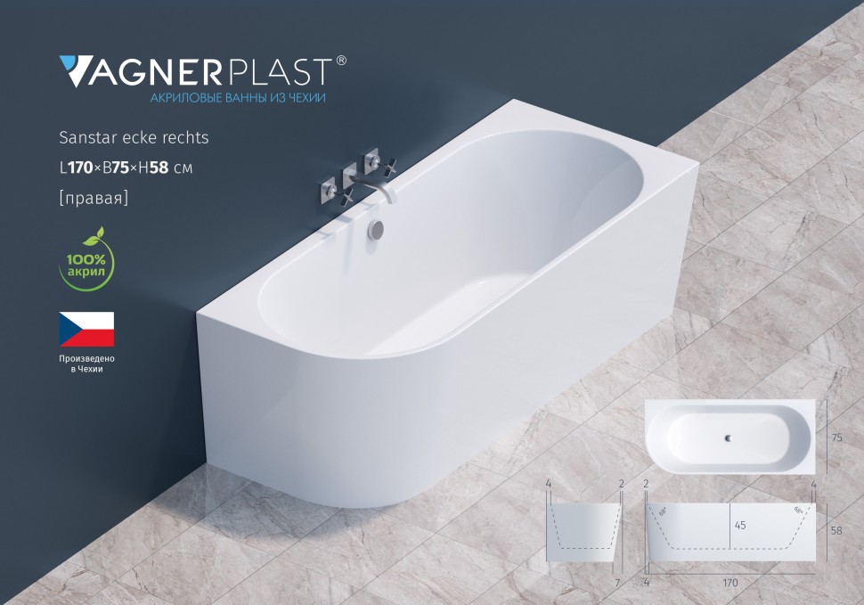 Акриловая ванна VAGNERPLAST SANSTAR 170x75 R
