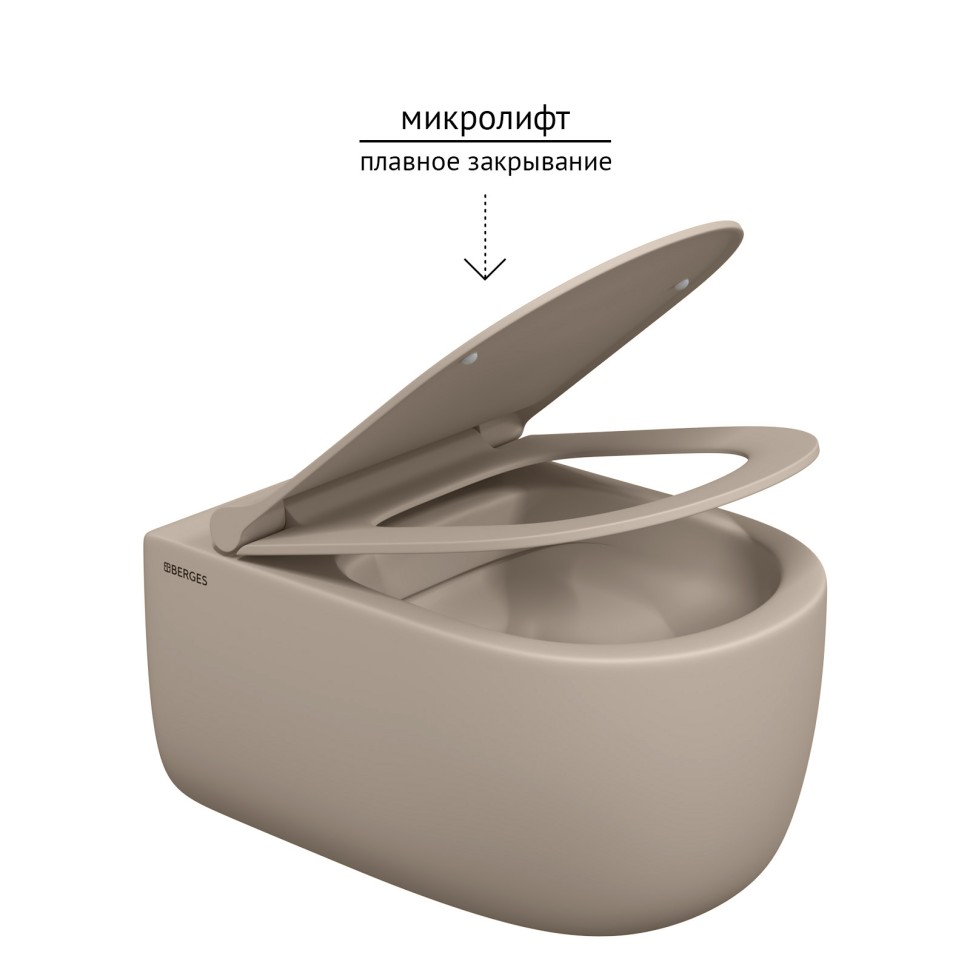 Унитаз подвесной BERGES EGO XL, матовый жасмин, микролифт, быстросъёмное