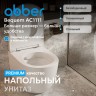Унитаз ABBER Bequem AC1111 приставной белый, безободковый