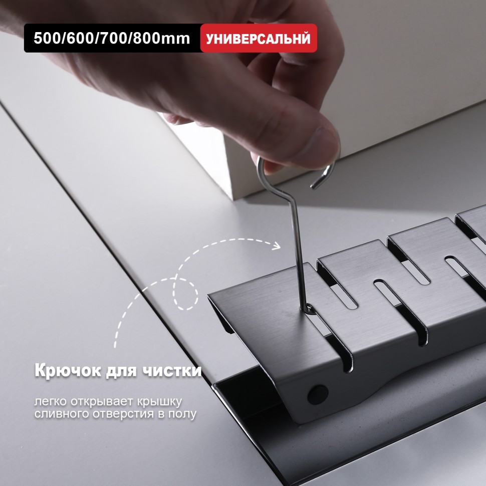 Трап для душа 70*600мм(поворот.сифон 360°) R651.60.09