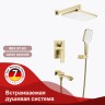 Душевая система Raglo встраиваемая золотой сатин