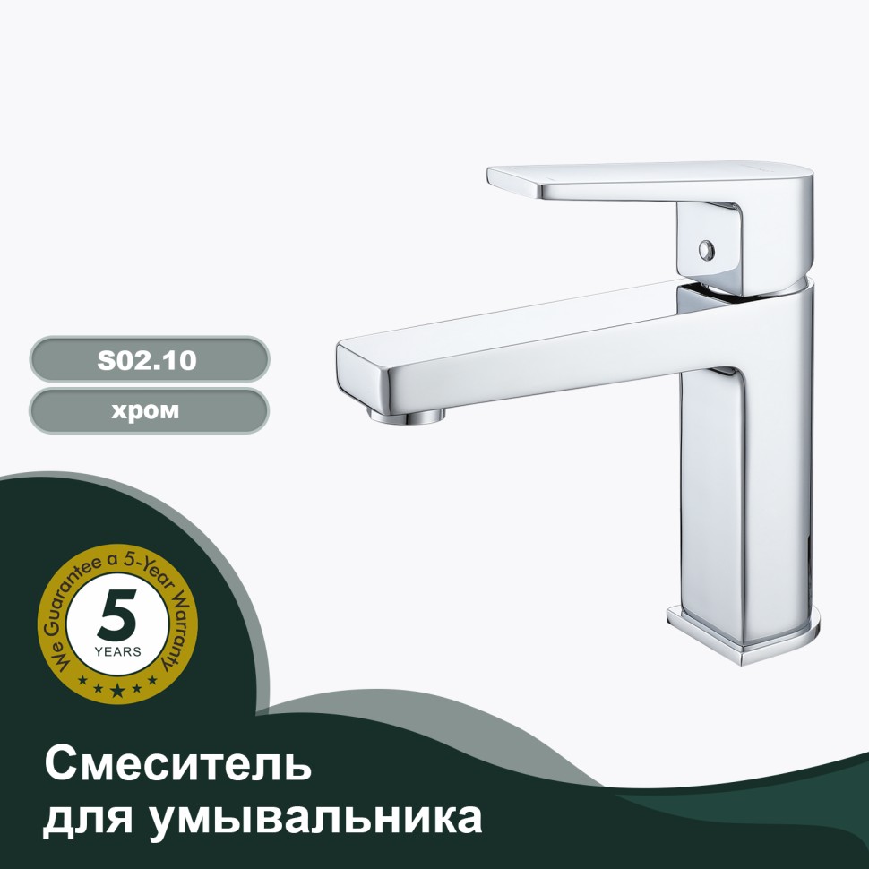 Смеситель Splenka для умывальника S02.10 Хром