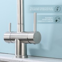 Смеситель Splenka для кухни с подключением к фильтру питьевой воды S70.61.05 Сатин