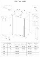 Боковая панель Veconi Premium Trento SP-50CH, 900х2000 , хром, стекло прозрачное