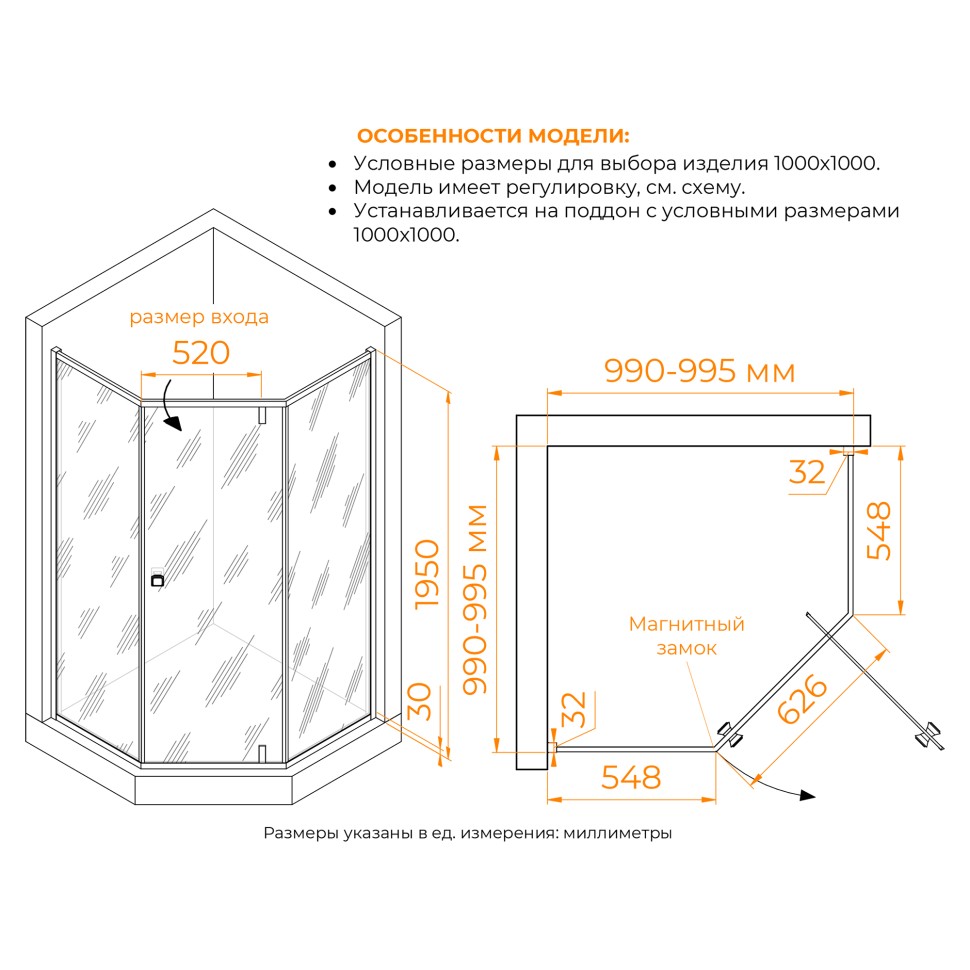Душевой уголок RGW HO-088B (Прозрачное, 1000x1000)