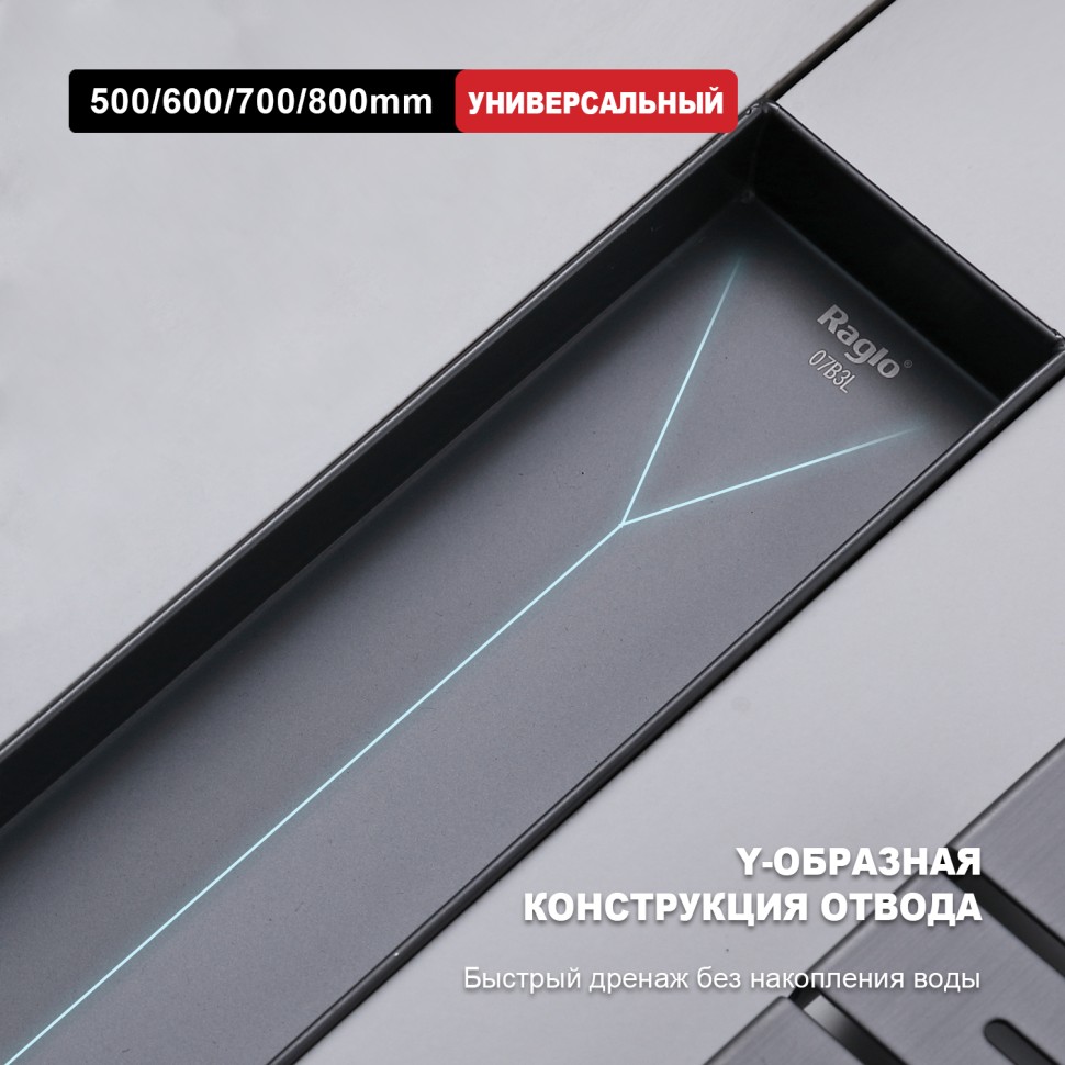 Трап для душа 70*700мм(поворот.сифон 360°) R651.70.09