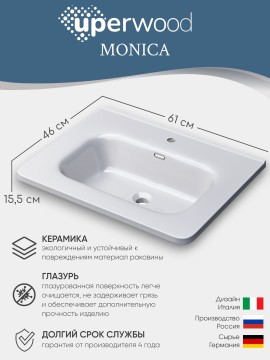 Раковина для ванной 60 см, Uperwood Monica, белая глянцевая