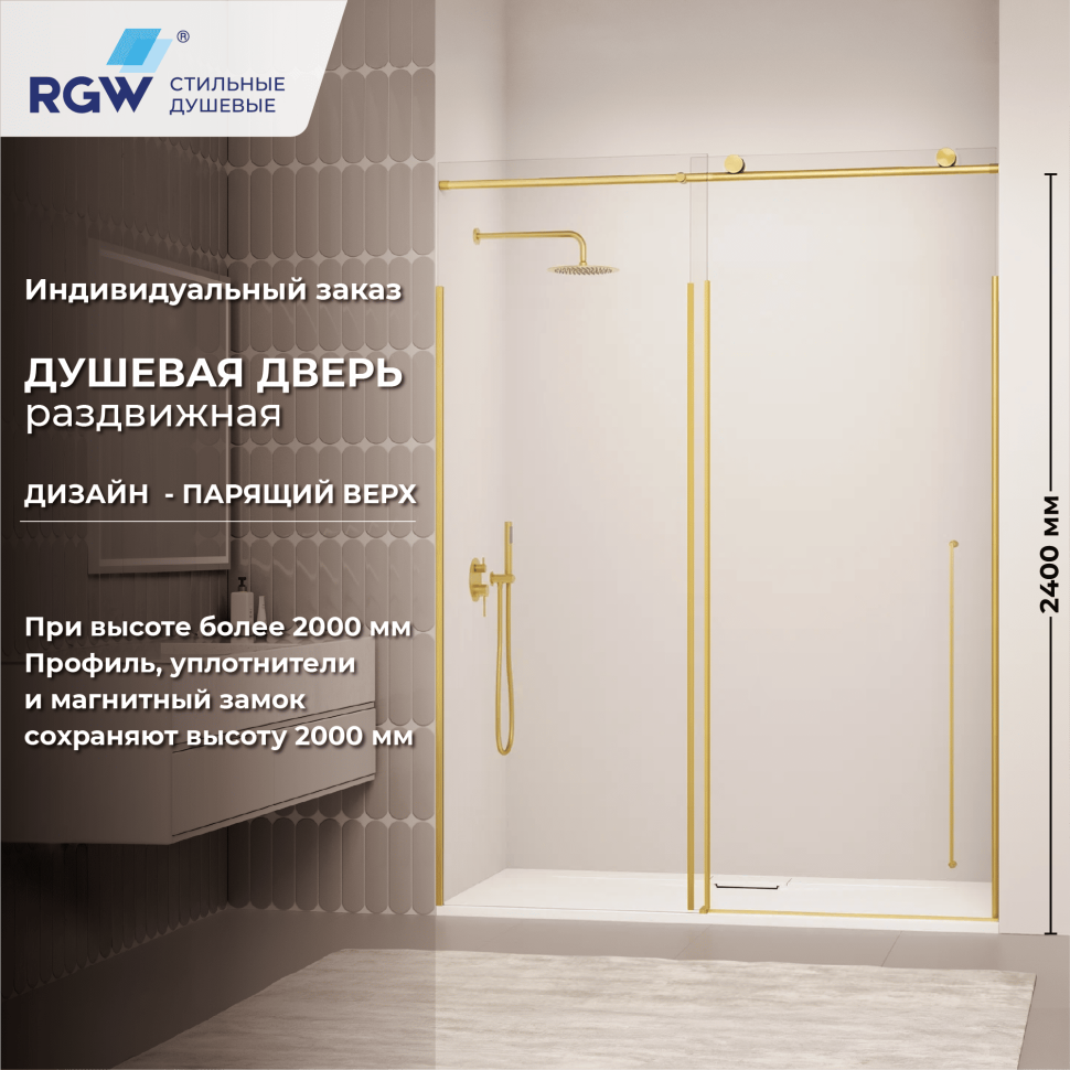 Душевая дверь RGW SV-015Gb (Прозрачное, 2000мм)